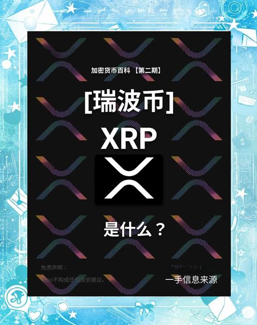瑞波币的前世今生-瑞波币终于被国家承认了