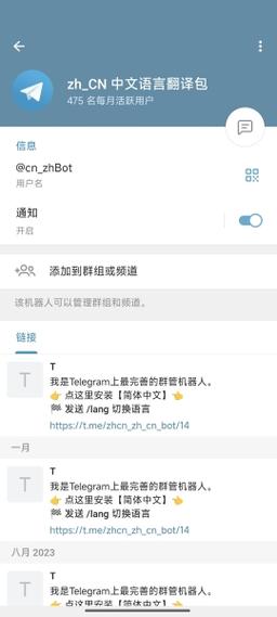 telegraph中文官网入口-official telegram