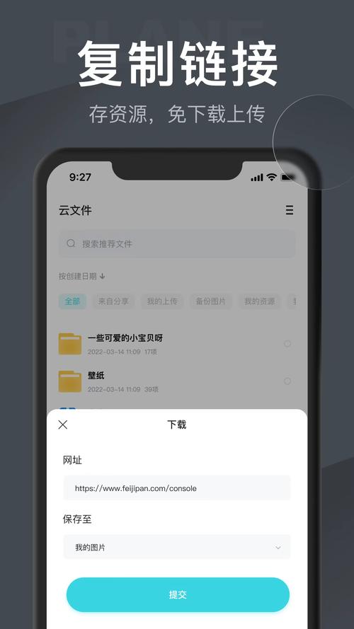 小飞机开户软件下载-小飞机开户软件下载安装