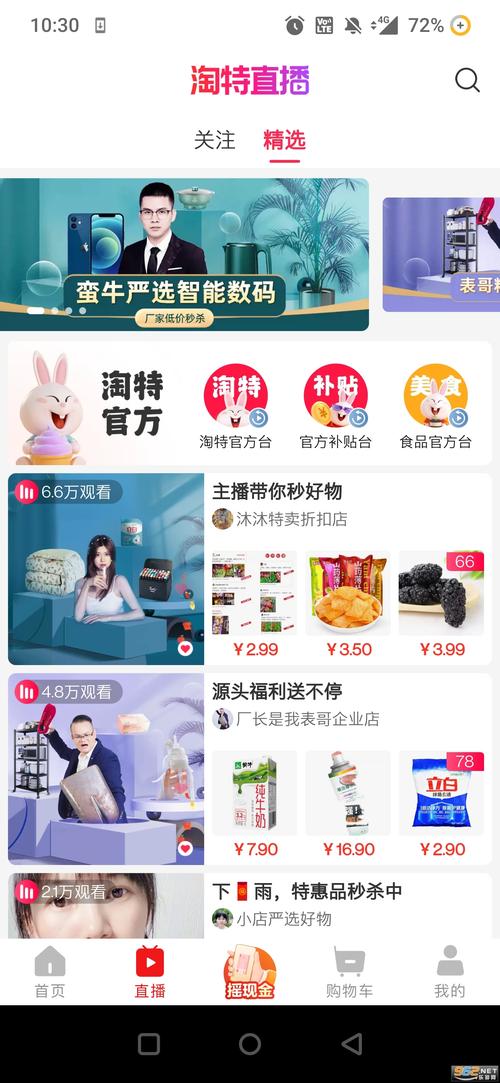 莱特莱斯app下载的简单介绍