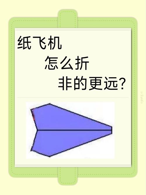 折飞机能飞500米简单-国外小哥折出了能飞“500”米远的纸飞机,简单易学哦