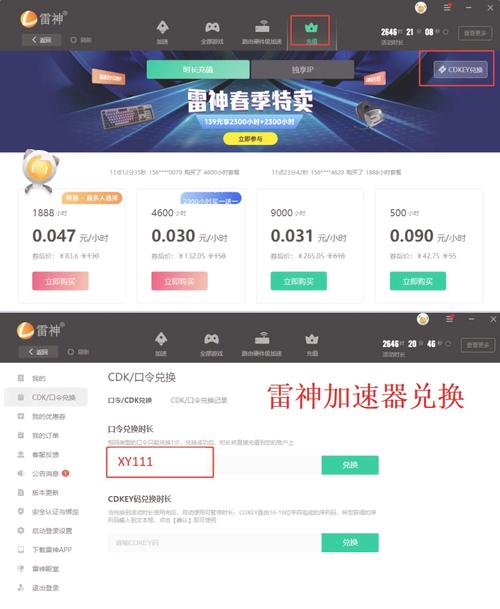 加速器免费加速永久-加速器app免费加速
