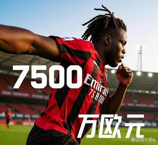ac米兰0-1负费耶诺德-意甲ac米兰客场70狂胜都灵
