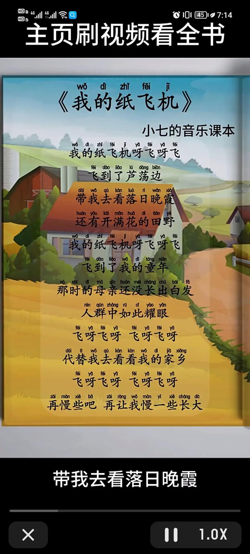 纸飞机去哪里-纸飞机去哪里是什么歌