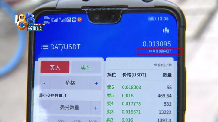 泰达币在中国合法吗怎么用的-买卖usdt最多能判个什么罪