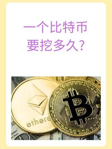 比特币是什么东西-比特币是什么东西怎么挖出来的