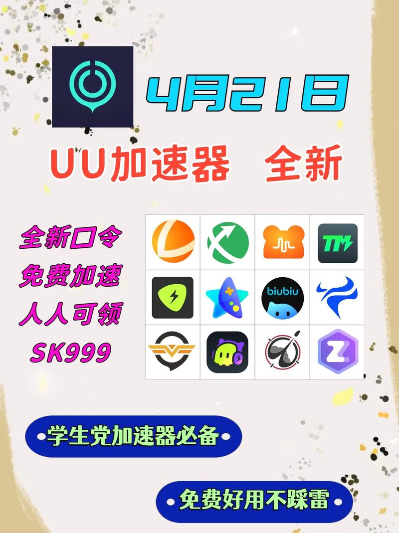 游戏加速器永久免费-游戏加速器永久免费推荐