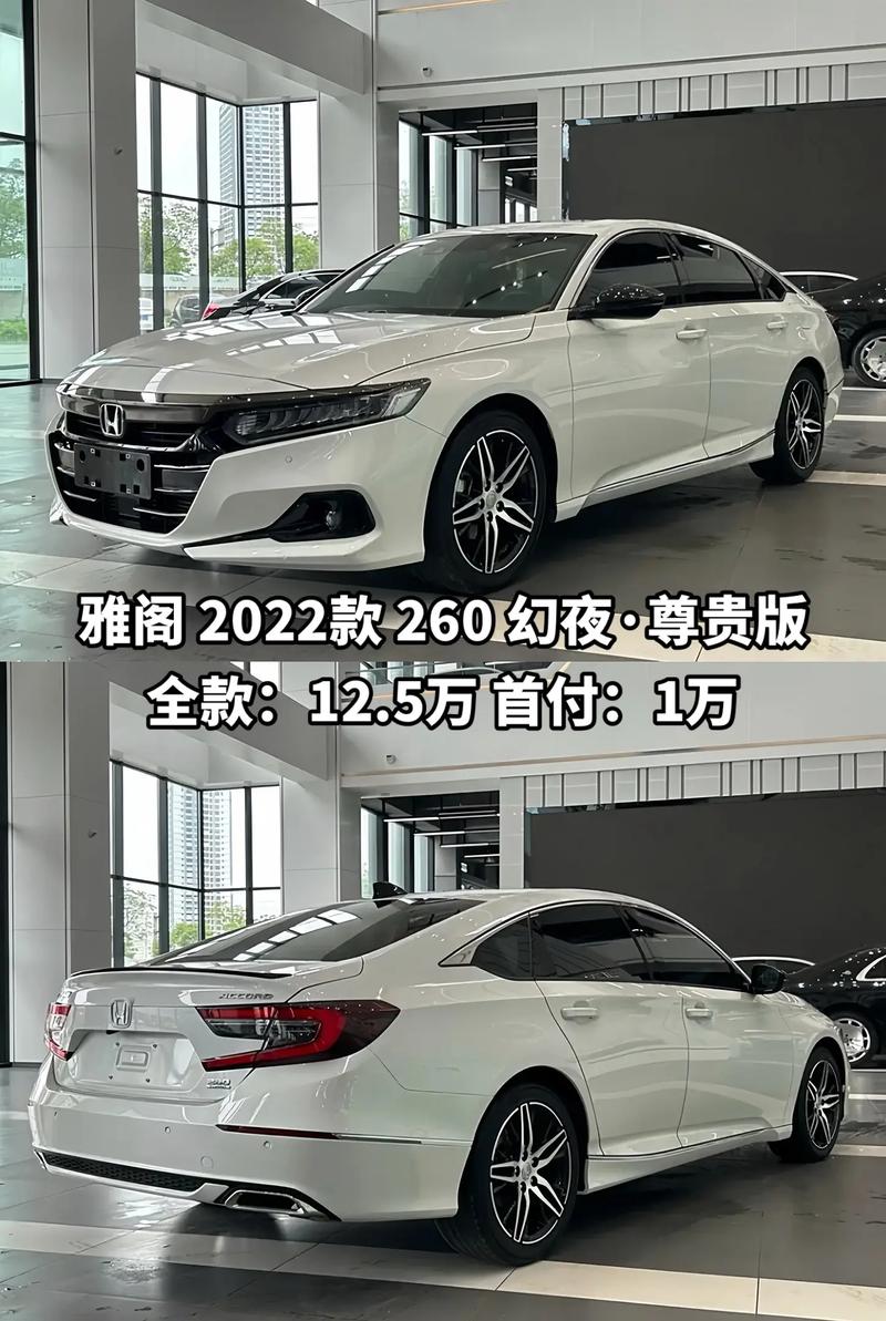 雅阁汽车-雅阁汽车价格