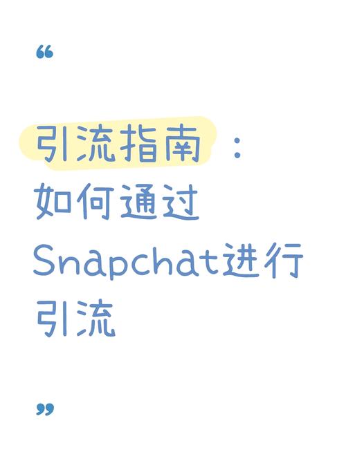 商汇粹snapchat入口的简单介绍