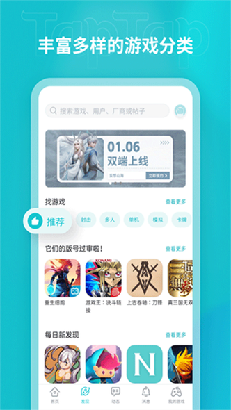 taptap官网下载-taptap官网下载入口官方正版