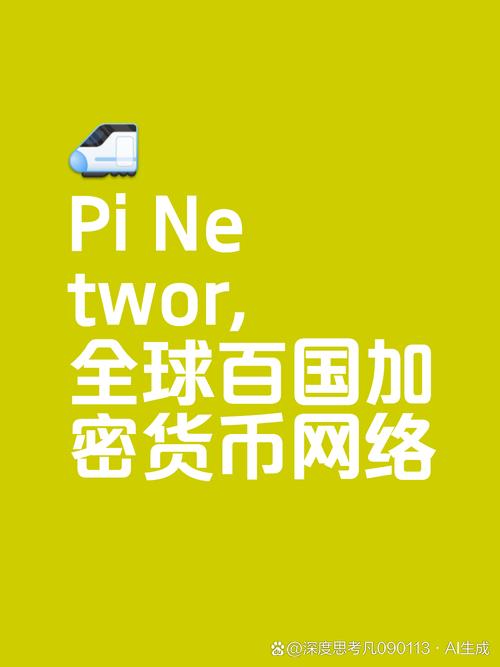 派币走势图-派币专用加速器