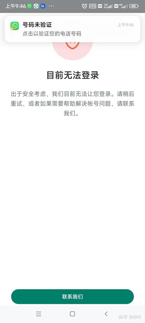 whatsapp被禁止登录-whatsapp手机号码禁止登录