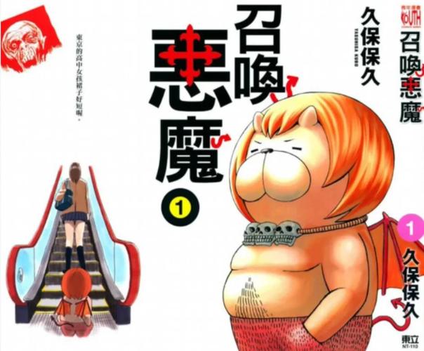 恶魔阿尔萨斯在线召唤-恶魔阿萨尔在召唤你