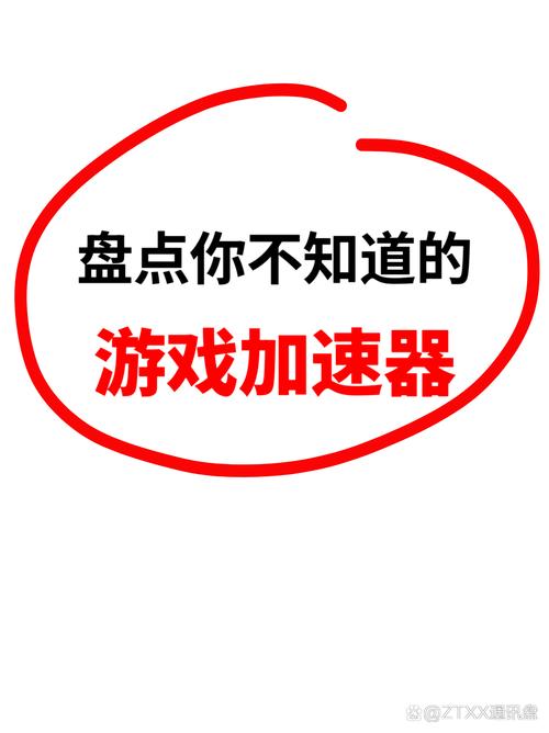 手游变速辅助工具-手游变速辅助工具免root