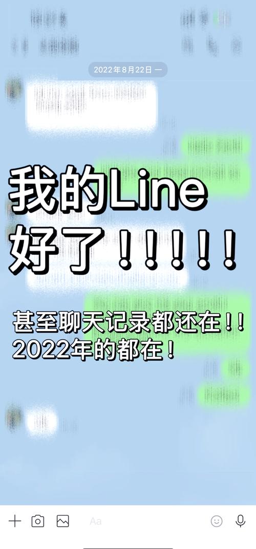 line到了中国不能使用了吗-line在中国大陆能正常使用吗