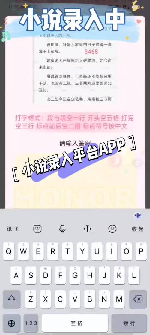 小说录入员1000字30元-小说录入员1000字10元是真的吗