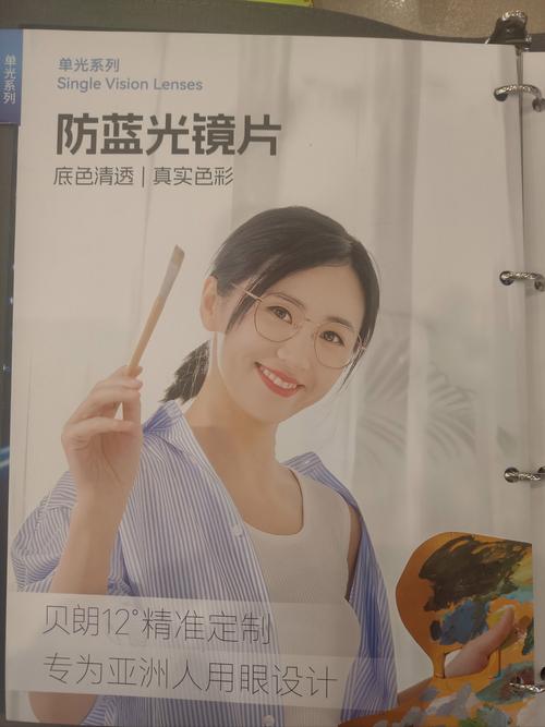 国内防蓝光镜片品牌哪个比较好-国内防蓝光镜片品牌哪个比较好用