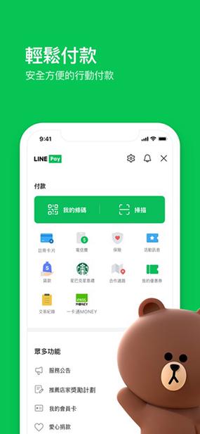 linepc版-linepc版不能用