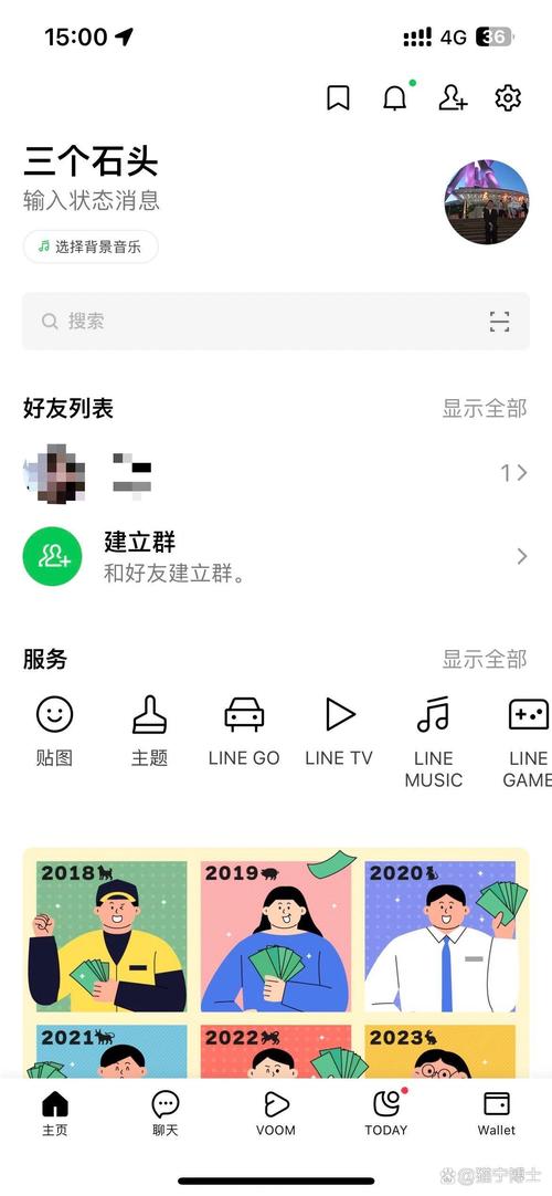 line怎么注册大陆-line中国大陆注册方法