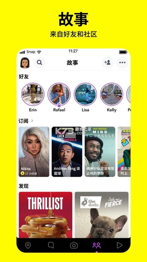 snapchat好玩吗-snapchat这个软件