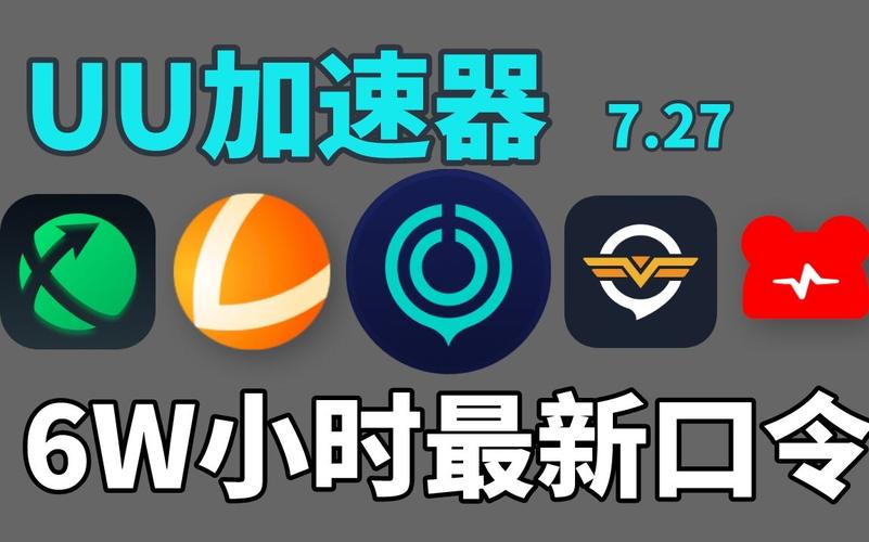 uu加速器官网下载官网-uu加速器官网下载最新版