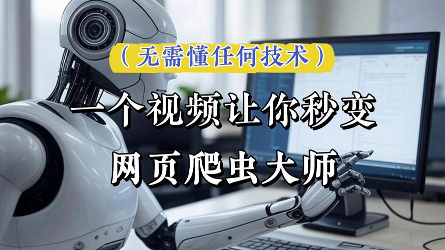 爬虫大师下载-爬虫app官网
