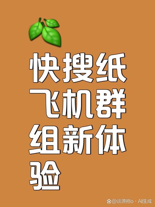 纸飞机怎么找资源群大全的简单介绍