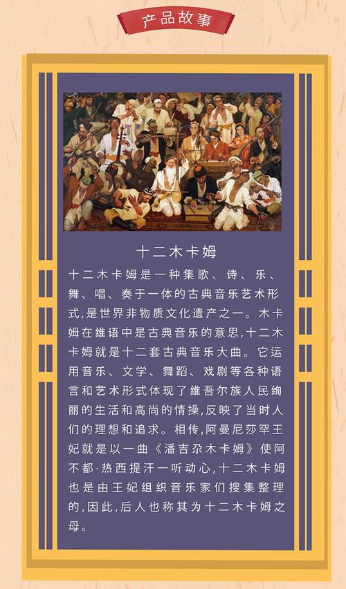 十二个木卡姆的了解-关于十二个木卡姆的视频