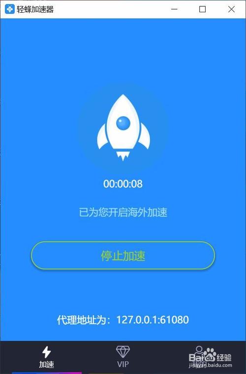 梯子小蓝鸟-梯子推荐稳定加速试用
