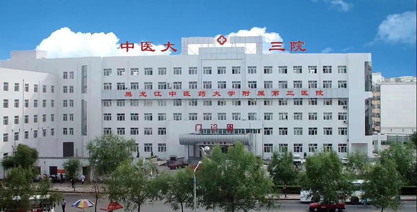 国内好的中医院三高-全中国治三高最好的医院