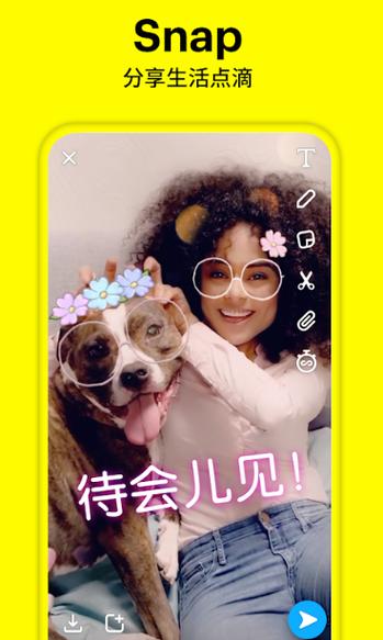 snapchat相机下载中文版-snapchat相机中国版app
