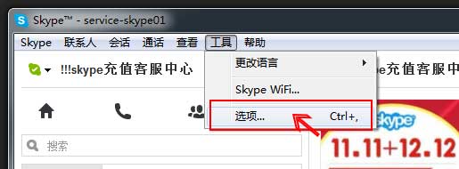 skype官方充值,skype充值服务网