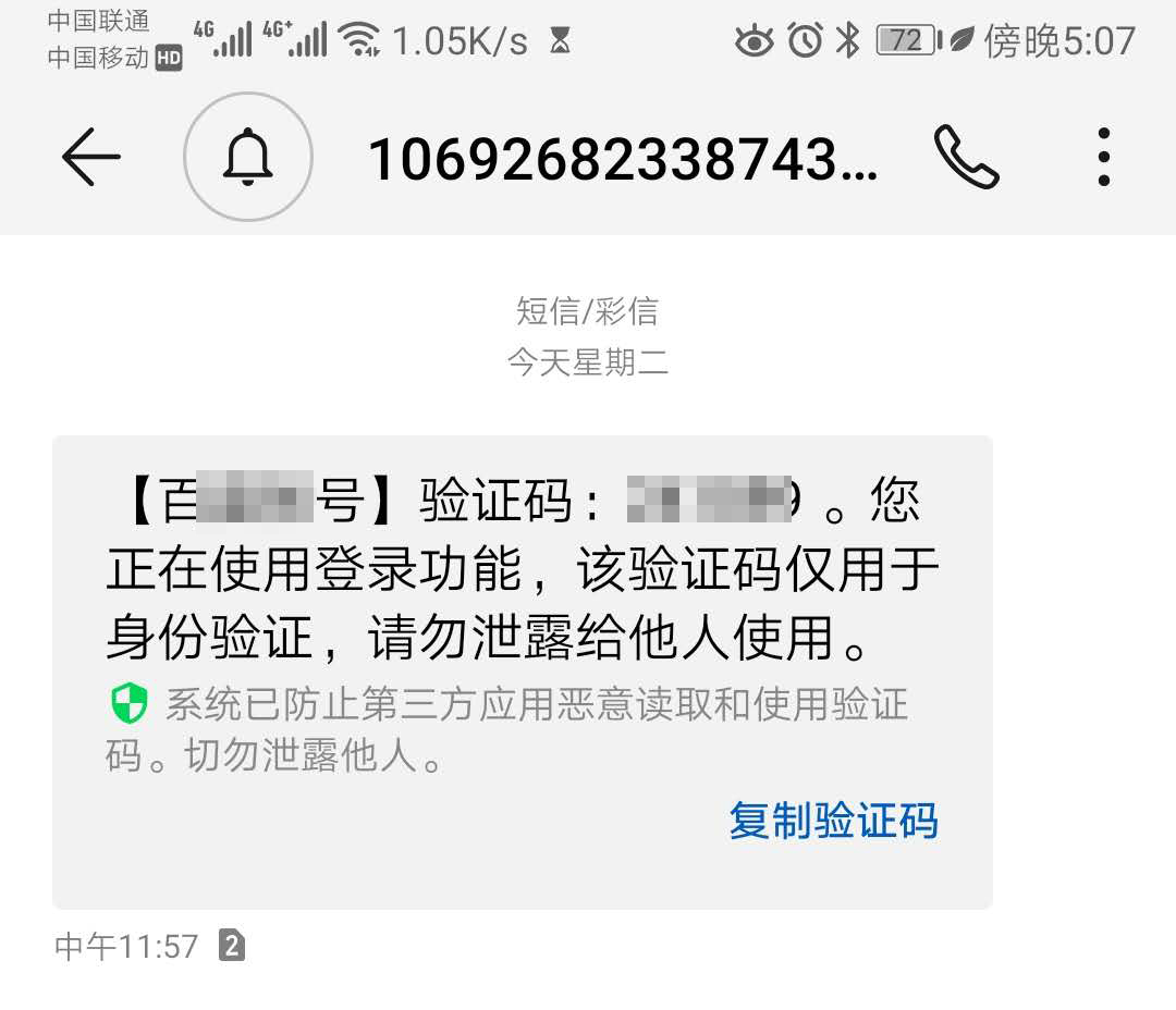 短信收不到验证码是怎么回事儿,短信收不到验证码是怎么回事儿呢