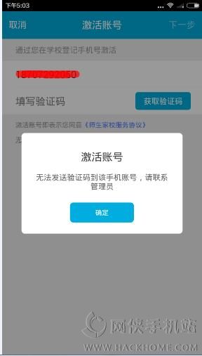 为啥我收不到验证码,为啥收不到验证码短信