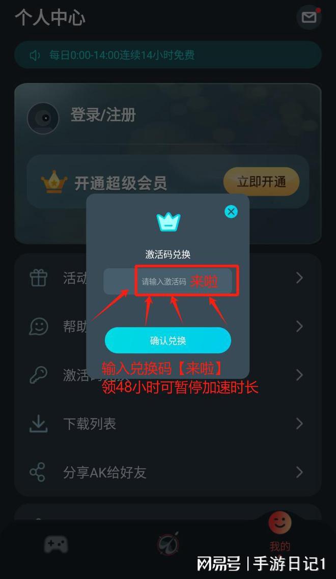 点号开户教程免费下载,开户软件免费下载app