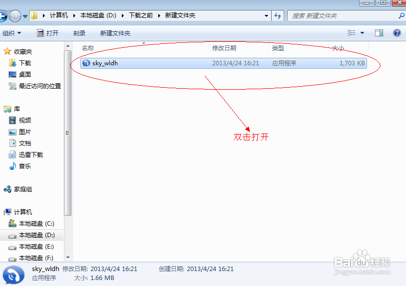 sky网络电话手机版,sky网络电话怎么回拨不了