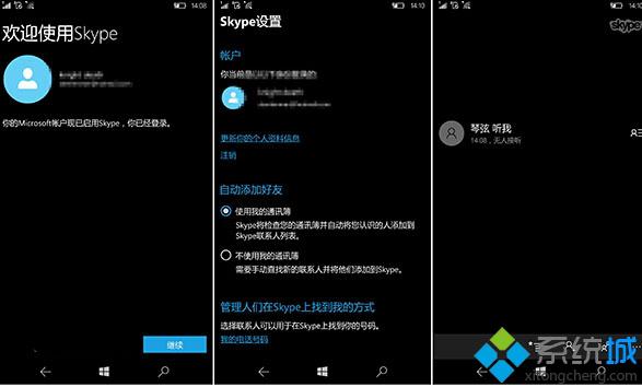 skype现在中国能用么,skype2019在中国能用吗