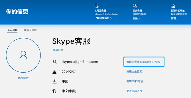 skype现在中国能用么,skype2019在中国能用吗