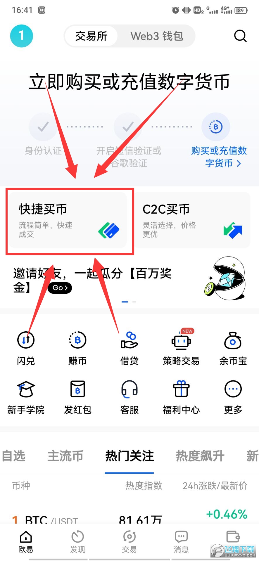 中币交易所app官方下载安装,中币交易所app官方下载安装苹果