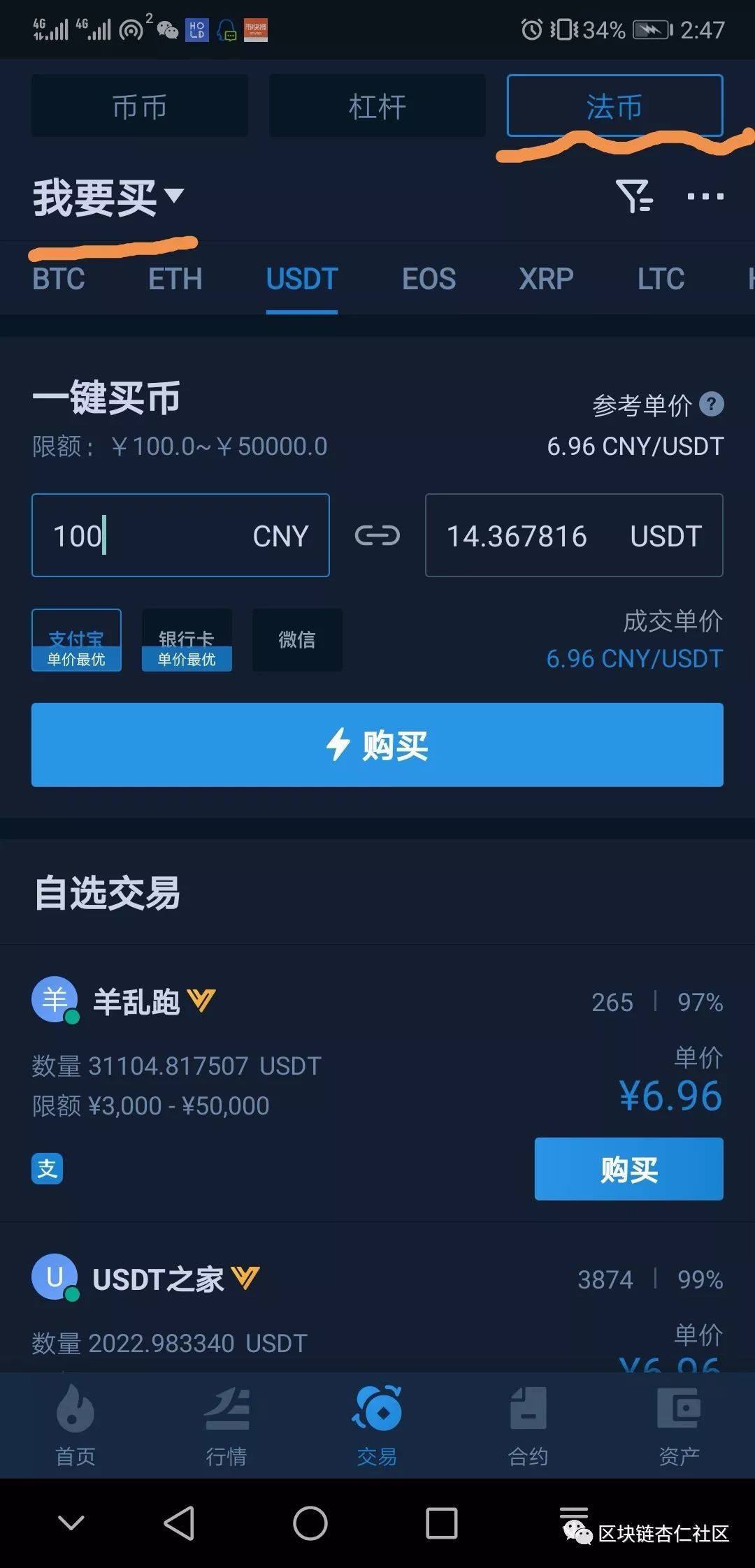 ustd交易app下载ios,ustd交易app下载USDT放哪种钱包最安全