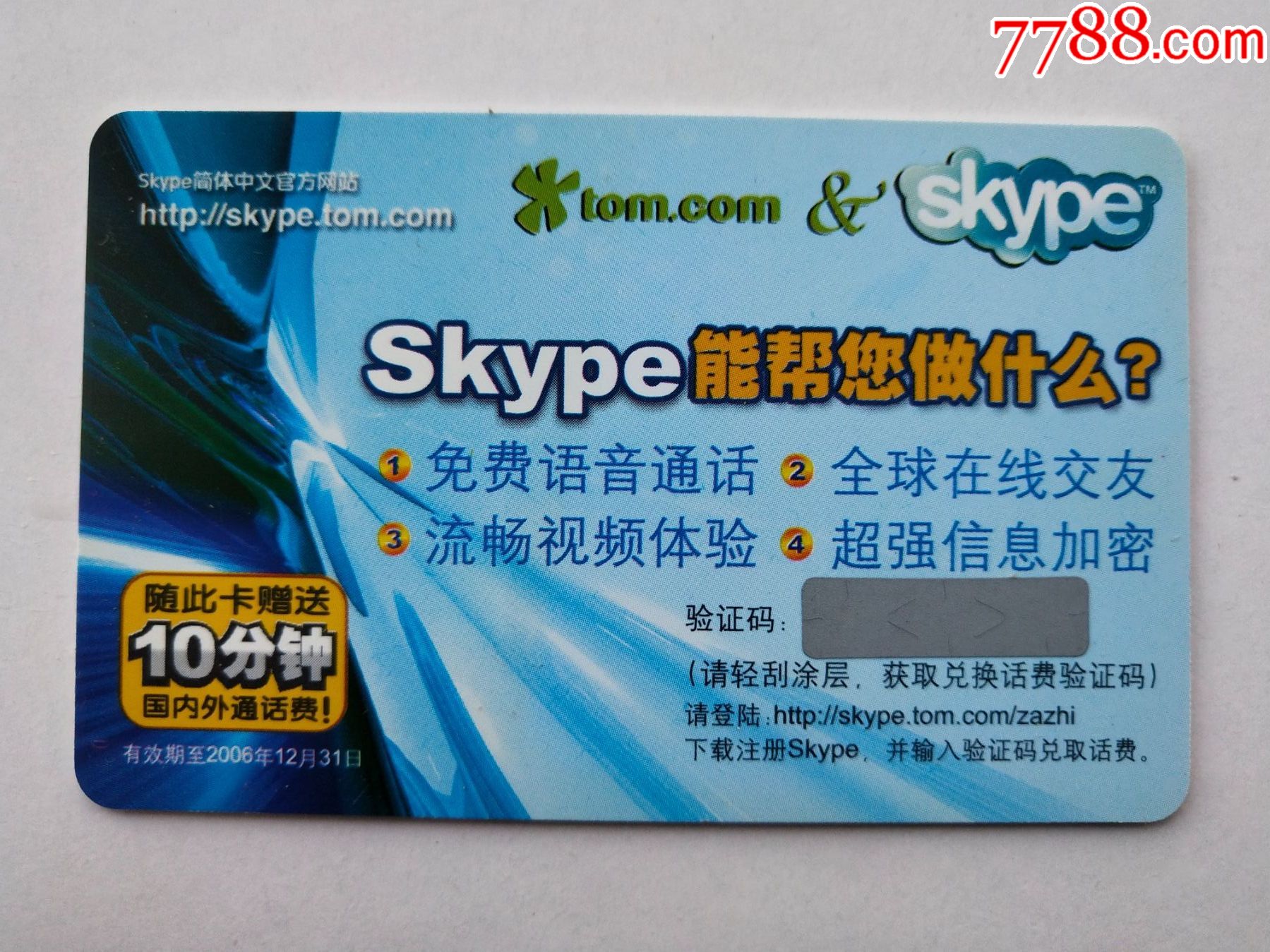 skype官网客户热线,skypebusiness官网