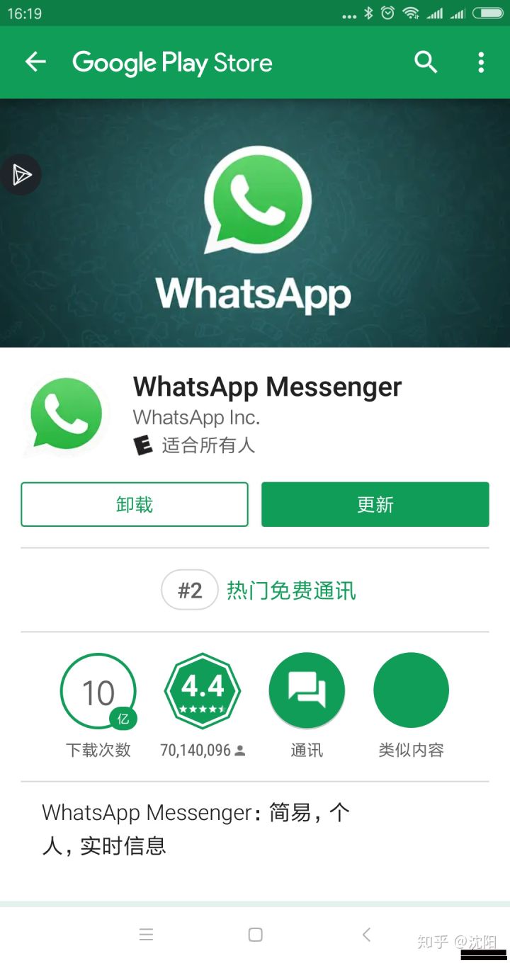 whatsapp注册软件,whatsapp注册需要外网吗