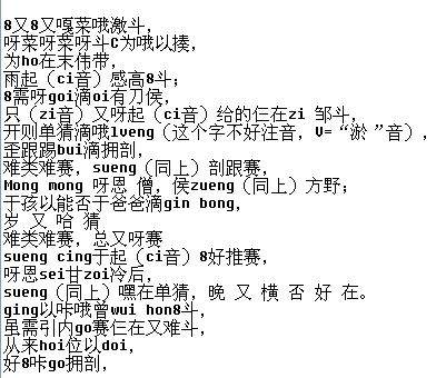 粤语没问题怎么打音译中文,粤语没问题怎么打音译中文翻译