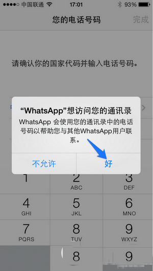 whatsapp怎么加好友教程的简单介绍