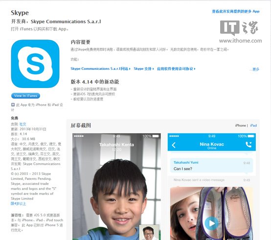 手机版skype官网iphone,手机版skype官网 iphone