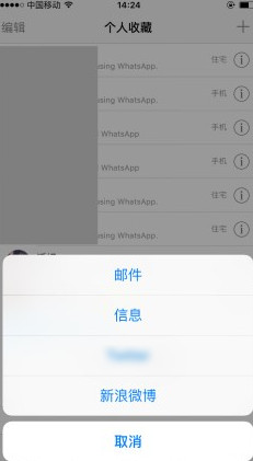 关于如何在whatsapp上加好友的信息