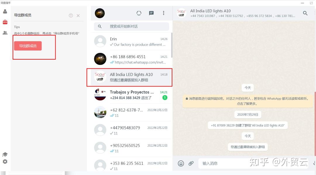 whatsapp怎么批量发信息,whatsapp怎么群发给陌生人