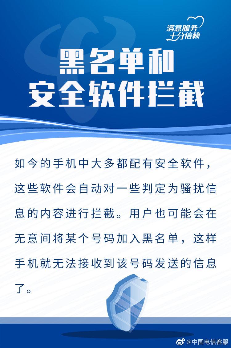 信息为何收不到验证码,为什么信息接收不到验证码