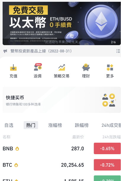 usdt平台下载,usdt app下载