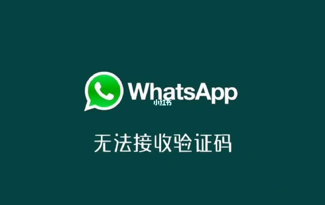 whatsapp登录不上,whatsapp登录不上电脑